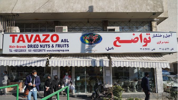 درب اتوماتیک و دوربین مدار بسته آجیل و خشکبار تواضع